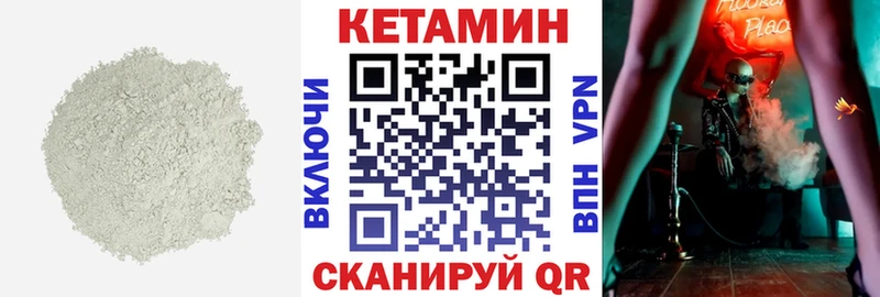 купить закладку  Алупка  Кетамин VHQ 