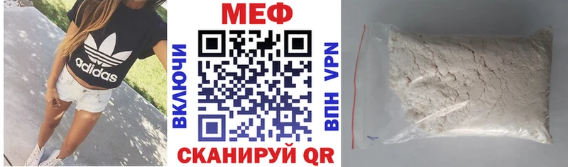 где купить наркотик Алупка Меф mephedrone
