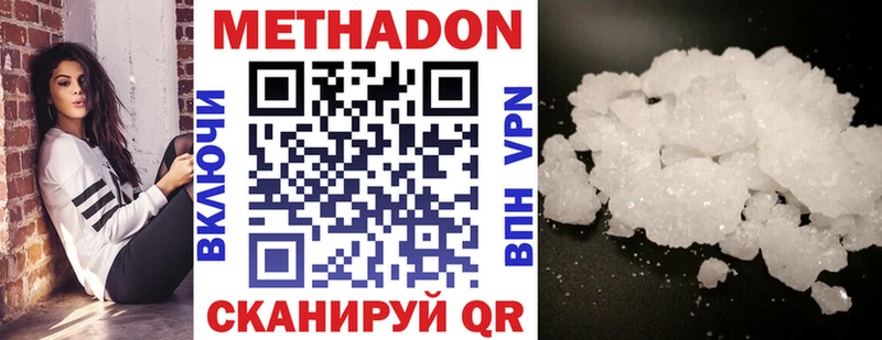 Метадон VHQ Алупка