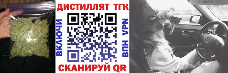 Дистиллят ТГК вейп  Алупка 
